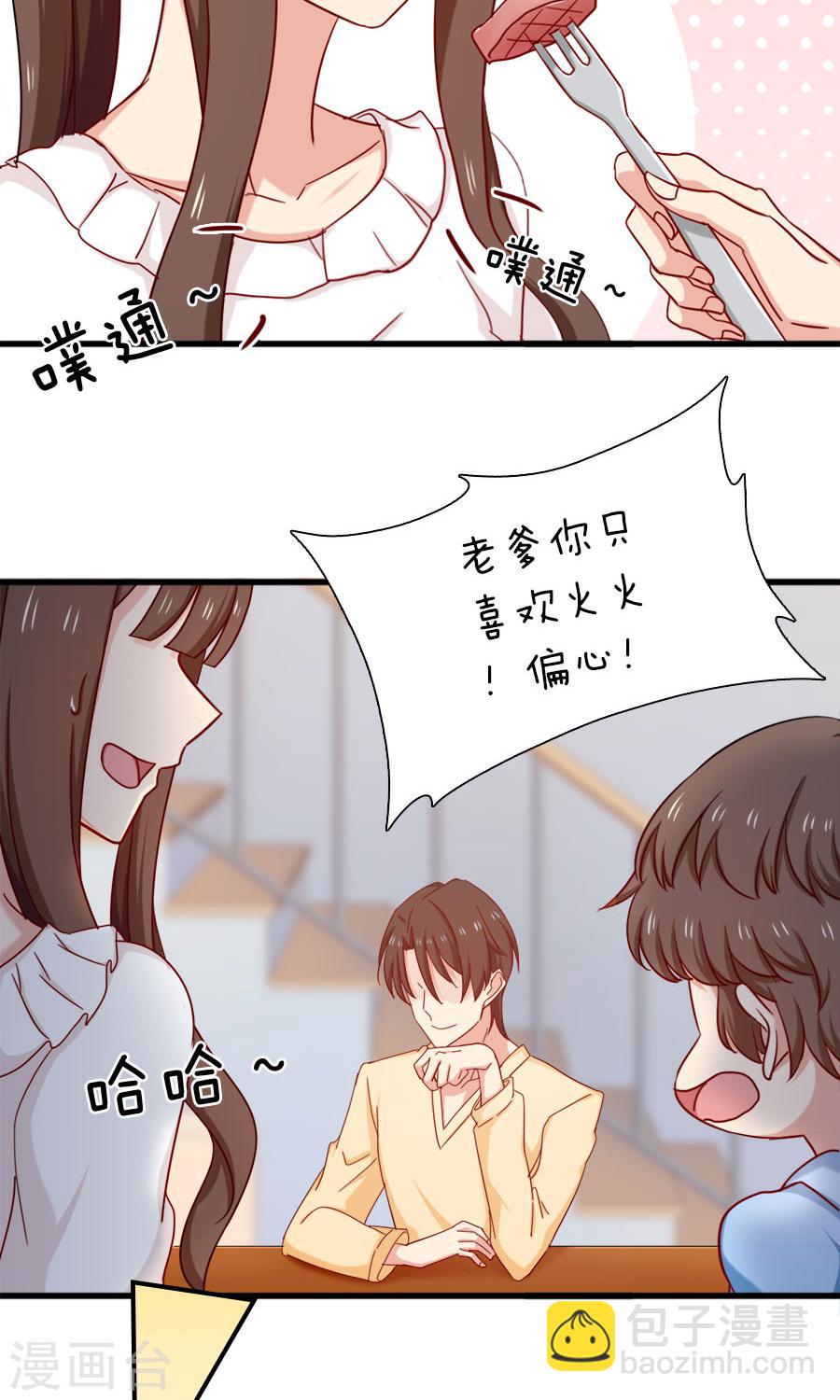 第156话 牛排好吃9