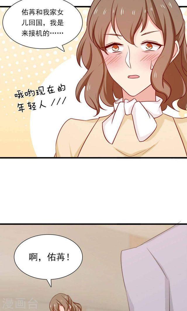 第157话 是时候了！我的复仇14