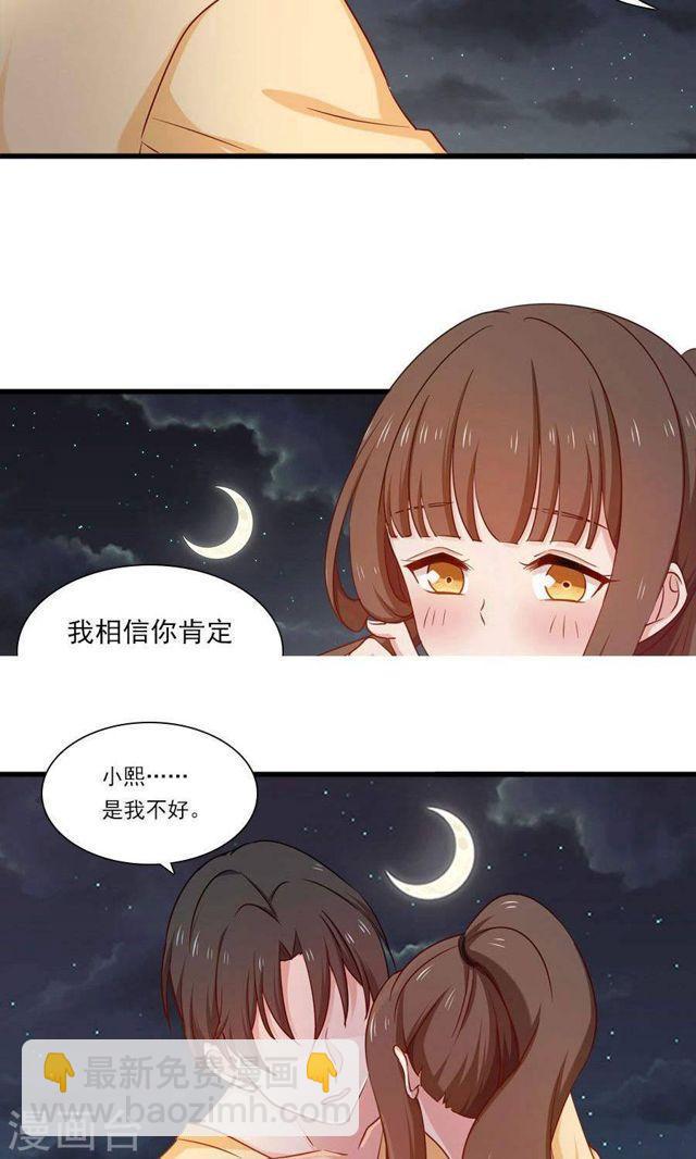 第157话 是时候了！我的复仇2