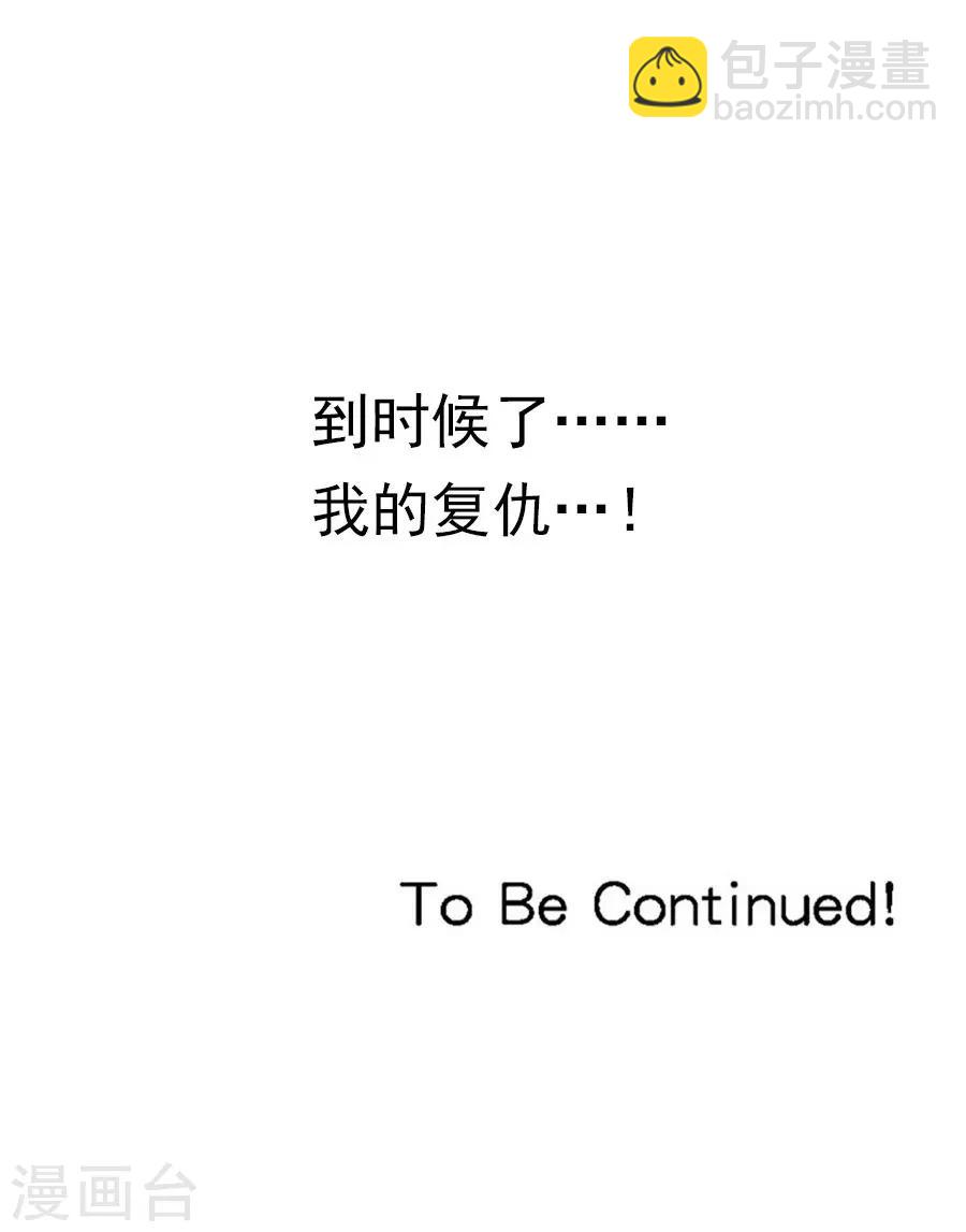 第157话 是时候了！我的复仇26