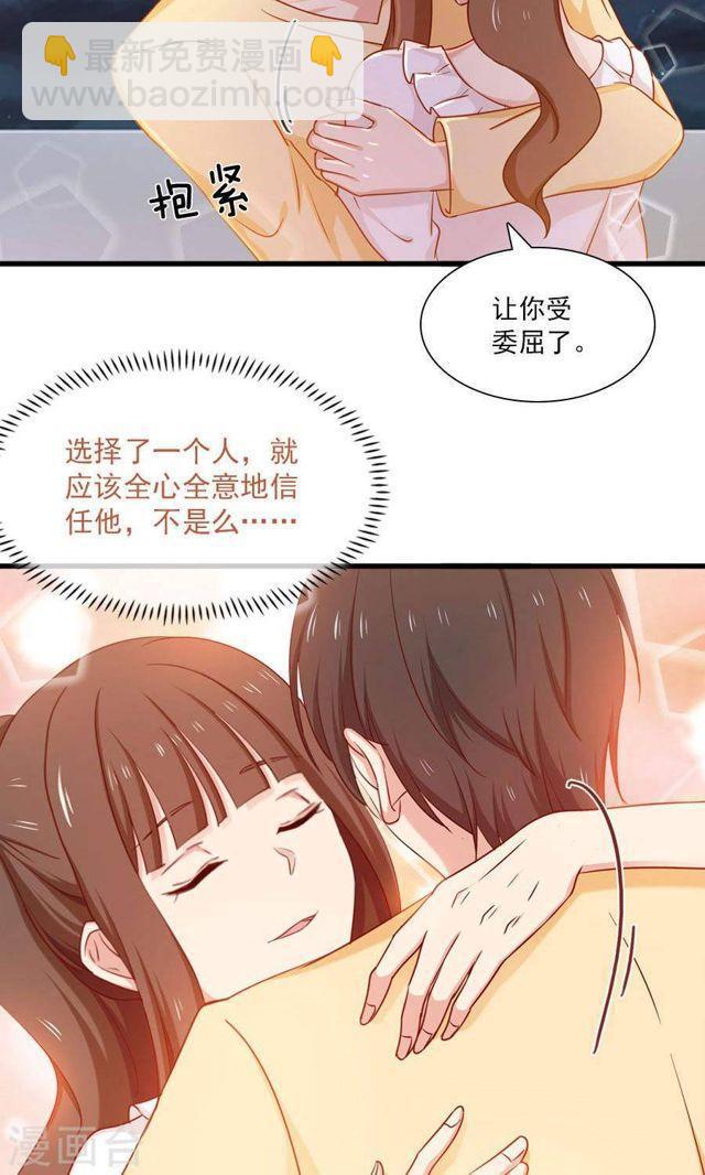 第157话 是时候了！我的复仇3