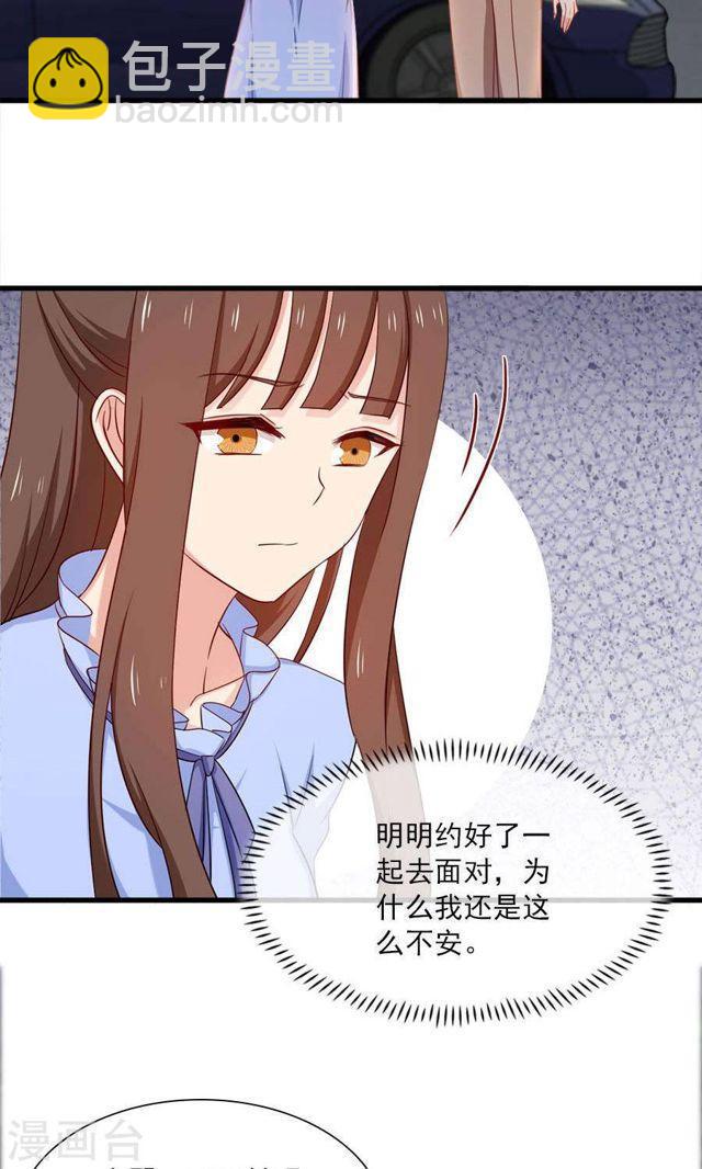 第157话 是时候了！我的复仇5