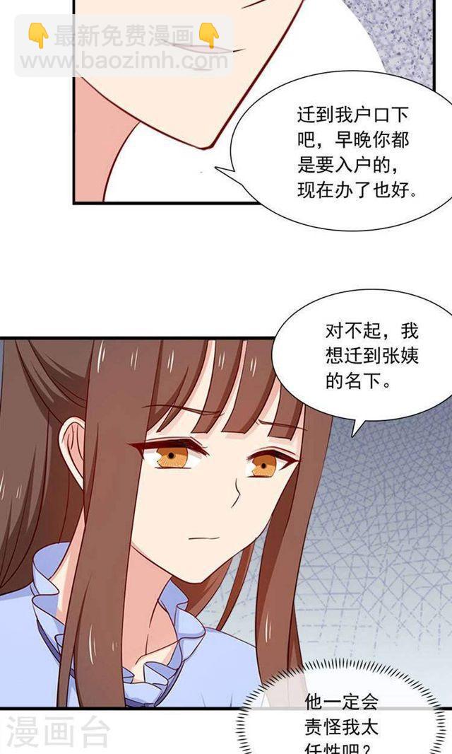 第158话 我们不一样13