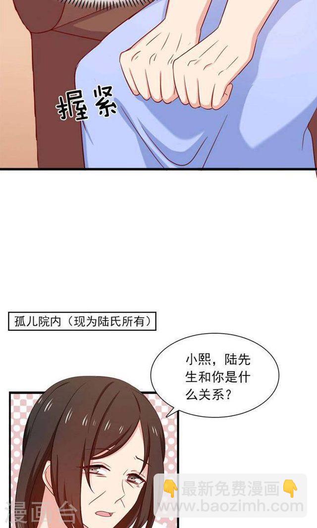 第158话 我们不一样15