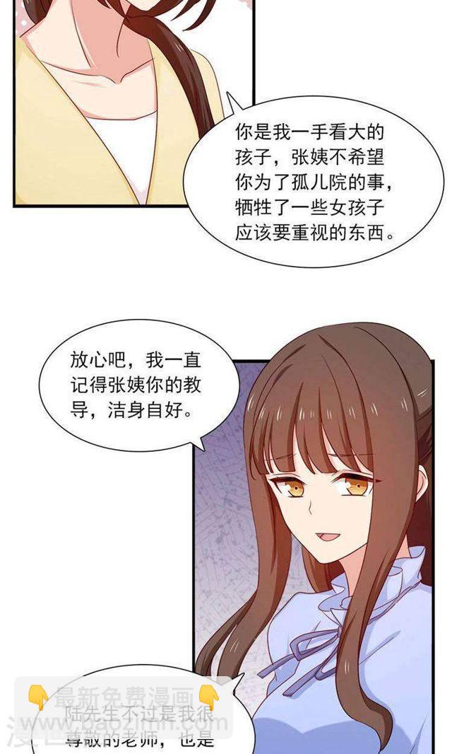 第158话 我们不一样16