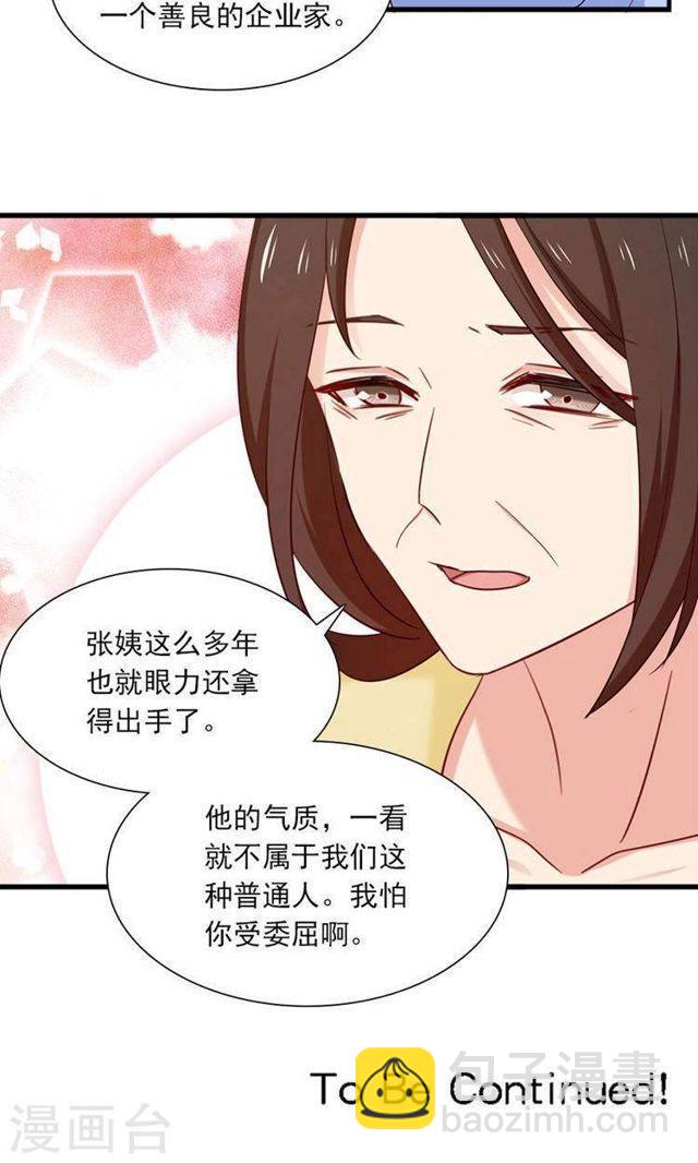 第158话 我们不一样17