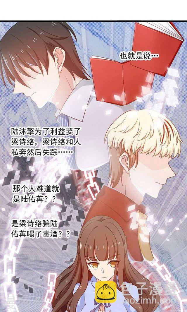第158话 我们不一样6