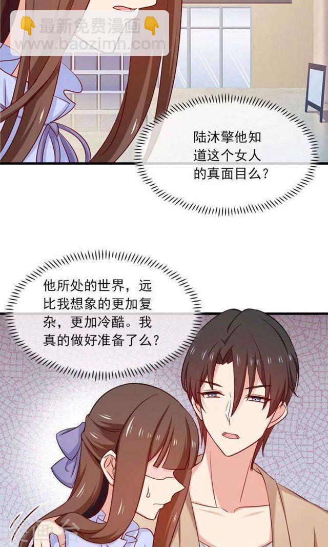 第158话 我们不一样9