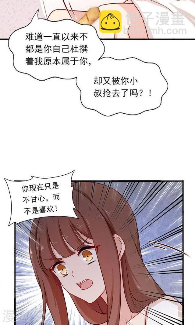 第174话 飞蛾扑火12