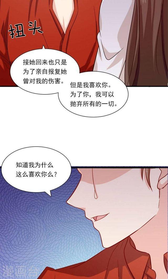 第174话 飞蛾扑火14