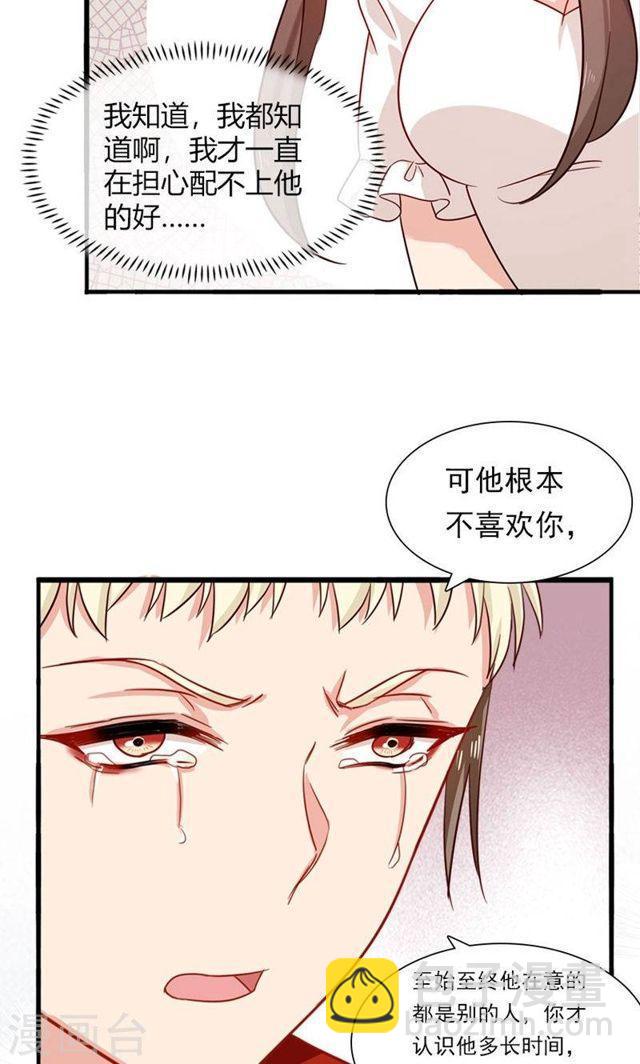 第174话 飞蛾扑火18