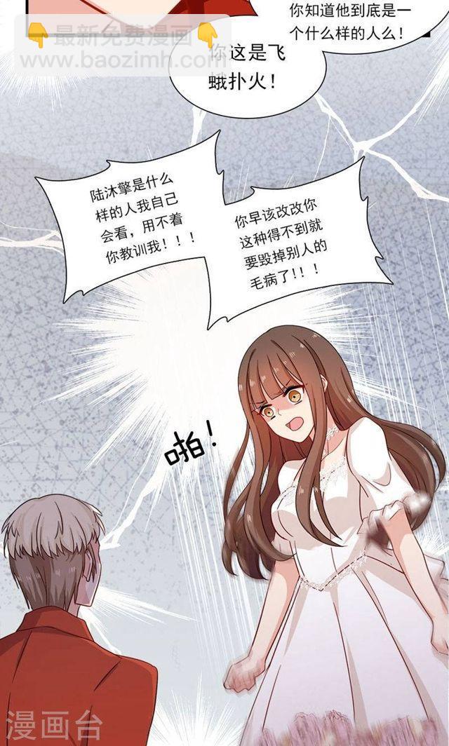 第174话 飞蛾扑火19