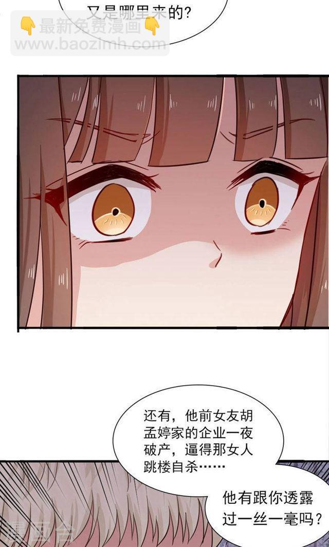 第174话 飞蛾扑火23