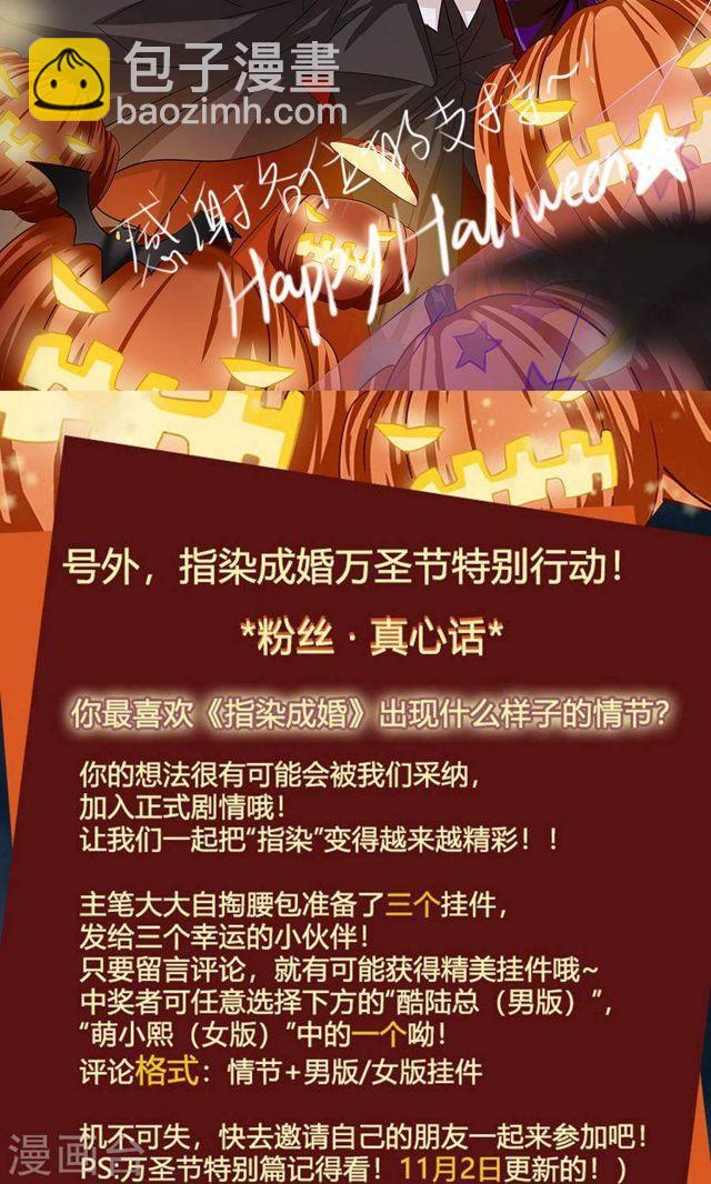 迟来的万圣节番外And福利活动27