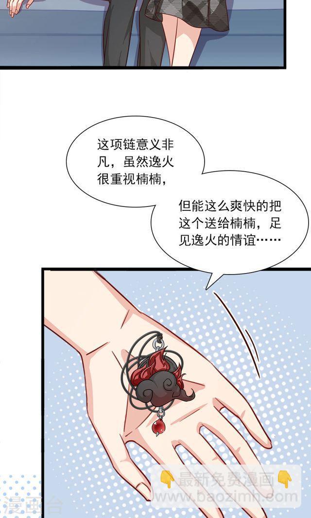 第181话 前有狼后有虎19