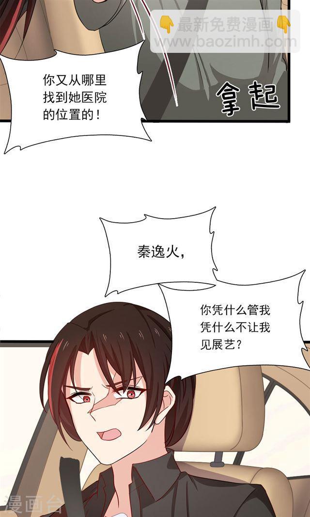 第181话 前有狼后有虎6