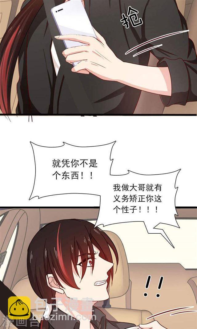 第181话 前有狼后有虎7