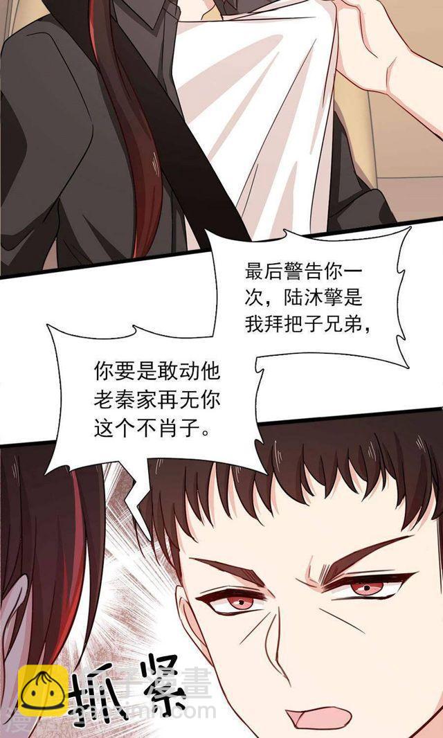 第181话 前有狼后有虎8