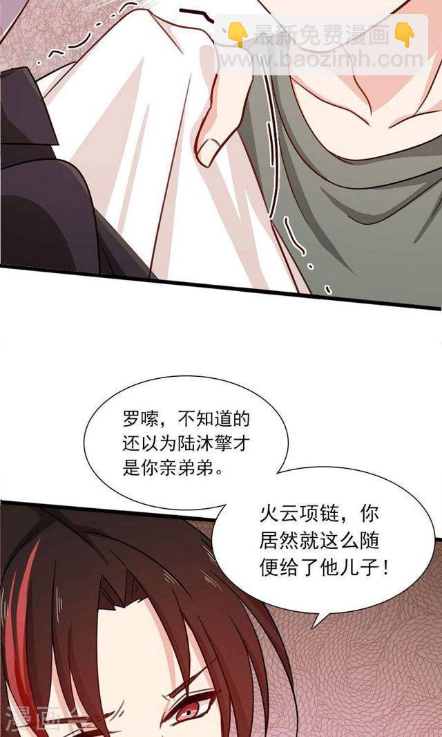 第181话 前有狼后有虎9