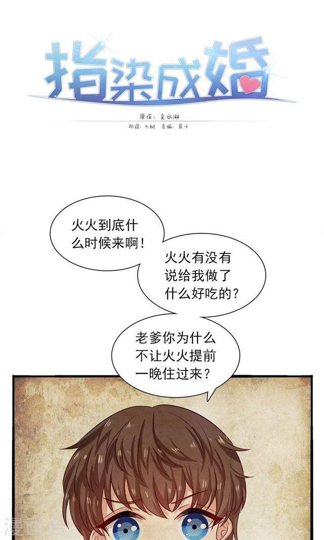 第185话 那个女人是谁0