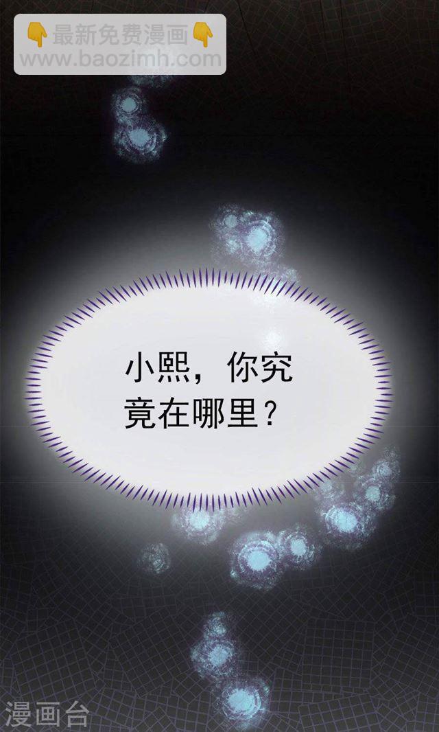 第185话 那个女人是谁15