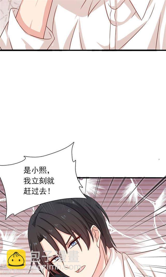第185话 那个女人是谁19