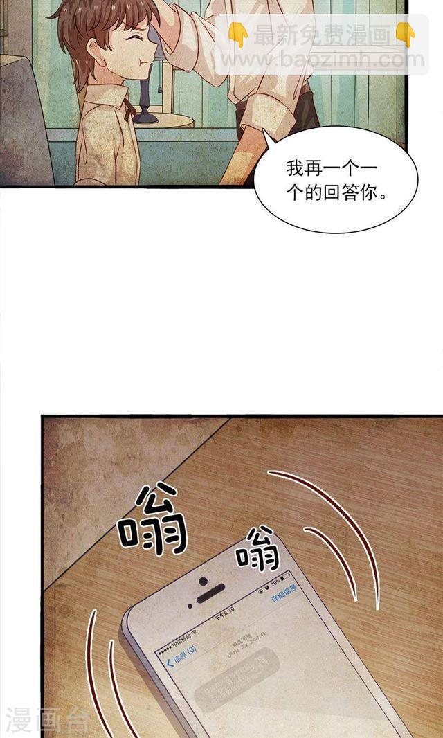 第185话 那个女人是谁2