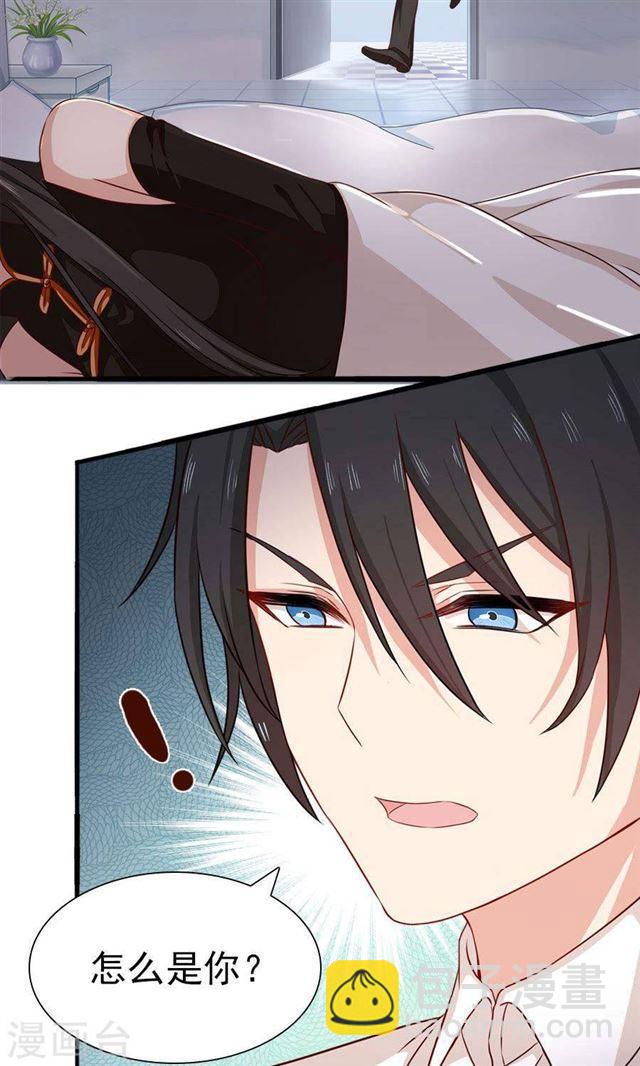 第185话 那个女人是谁23