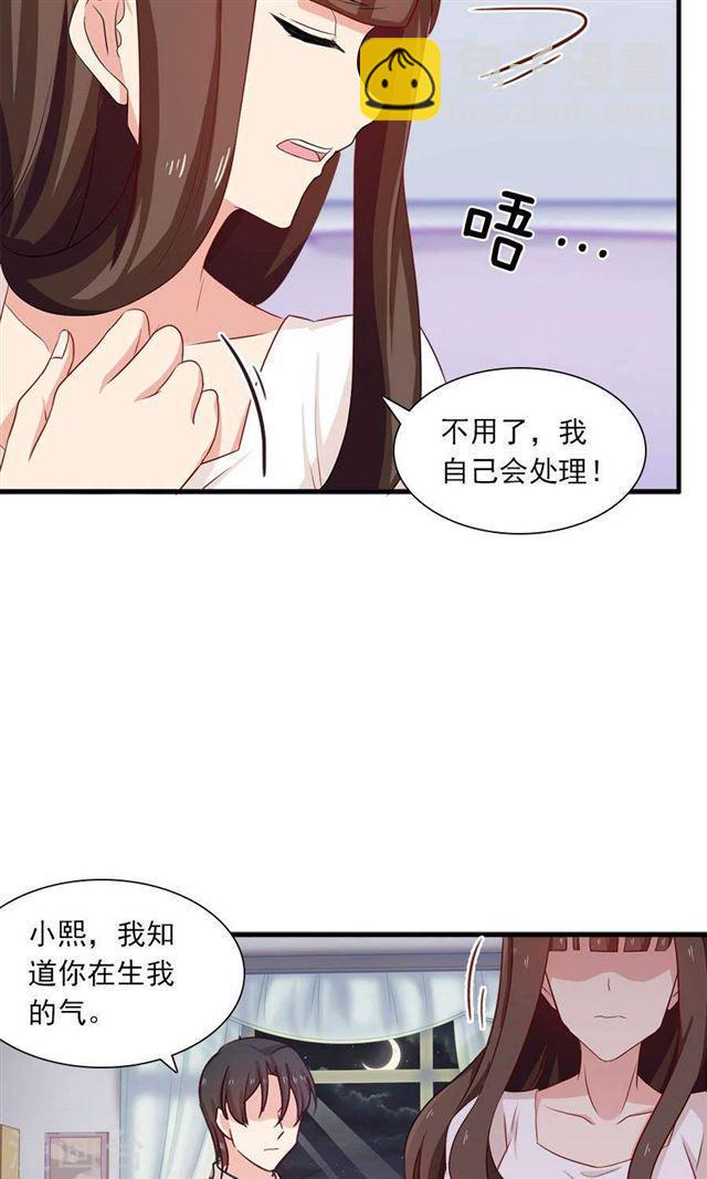 第188话 余生我一个人过17