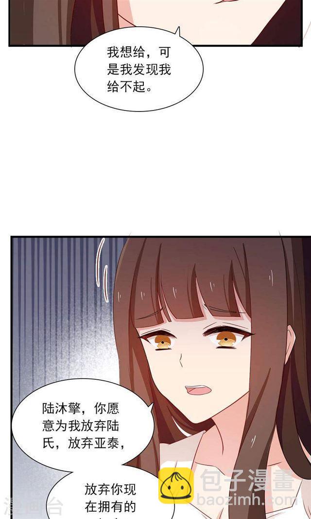第188话 余生我一个人过19