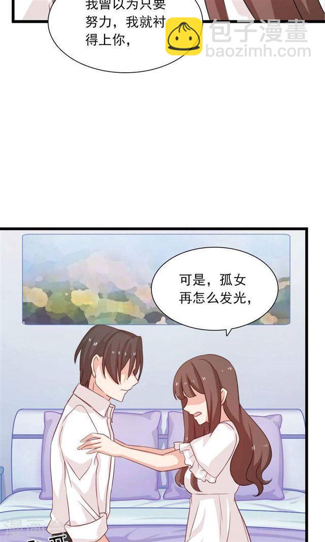 第188话 余生我一个人过25
