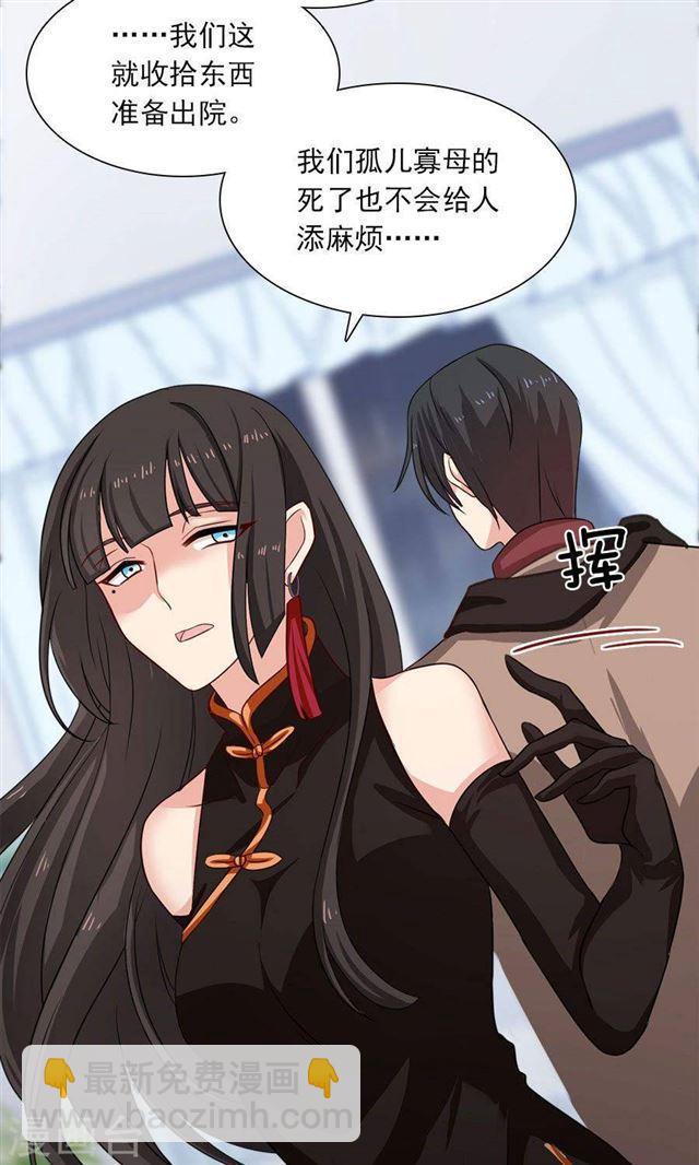 第190话 战栗的雏鸟24