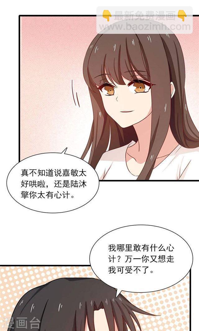 第190话 战栗的雏鸟7