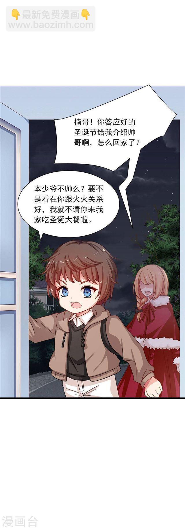第198话 圣诞特辑孤女们的圣诞节1
