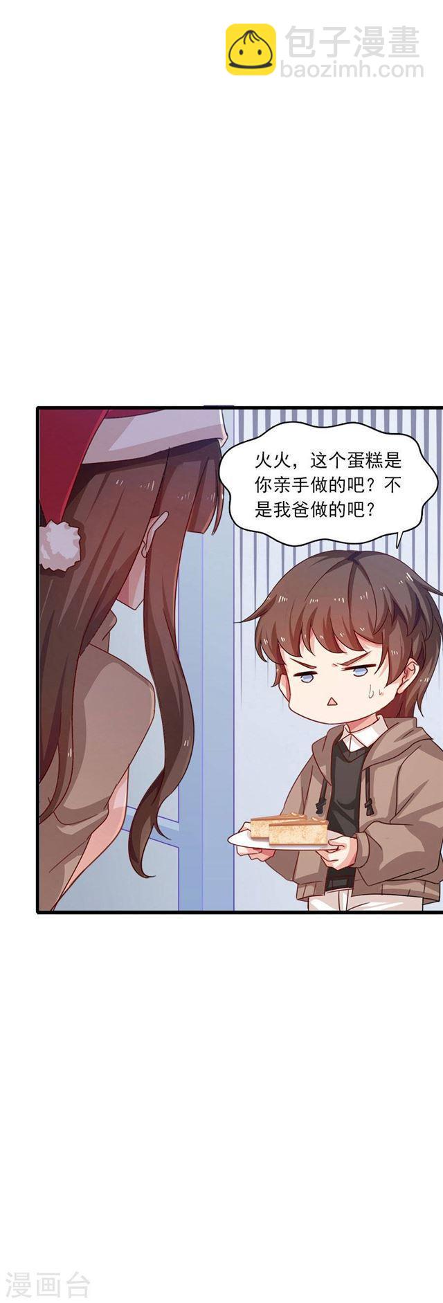 第198话 圣诞特辑孤女们的圣诞节6