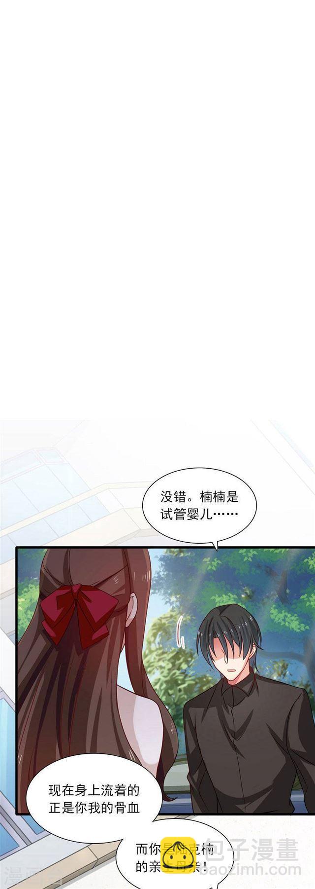 第199话 秘密11