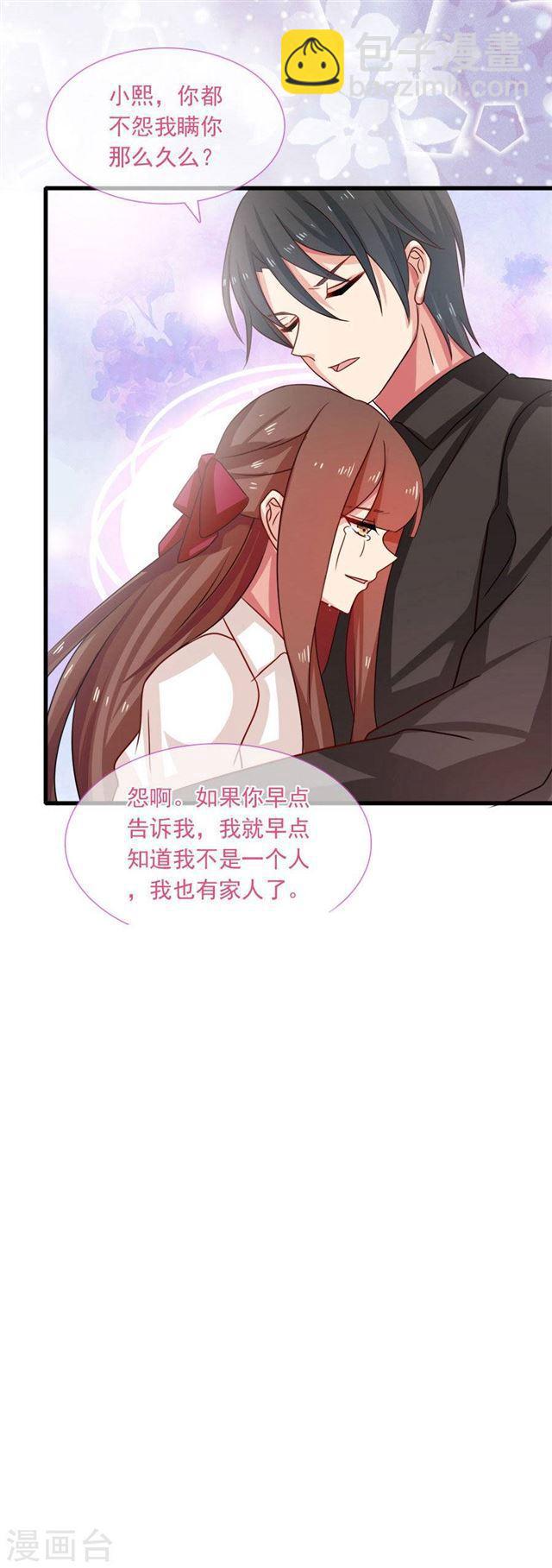 第199话 秘密14
