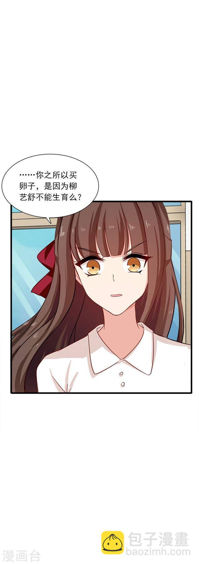 第199话 秘密24