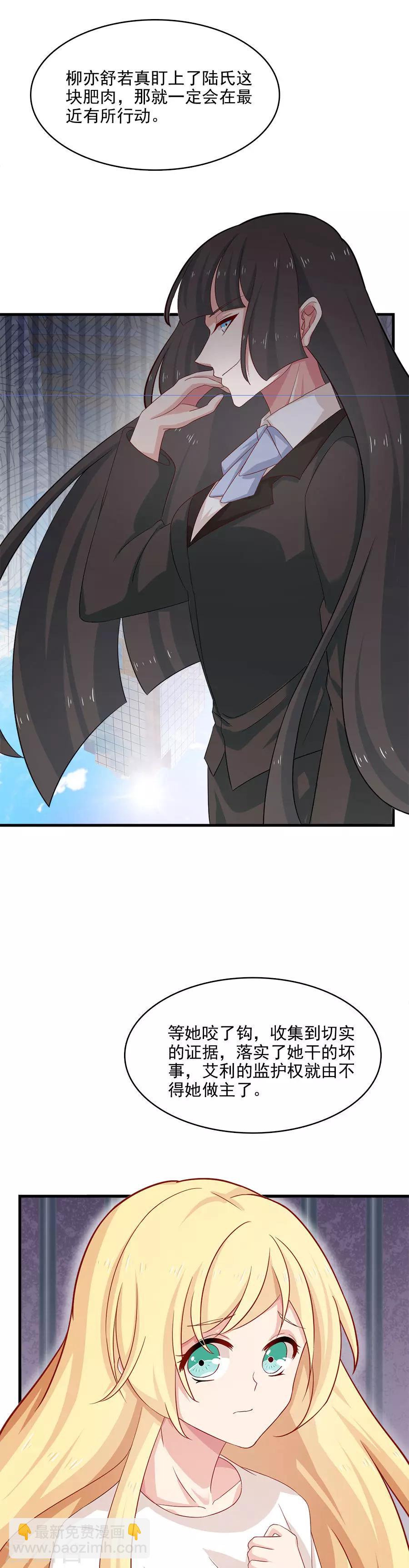 第206话 艾利，等着我们10