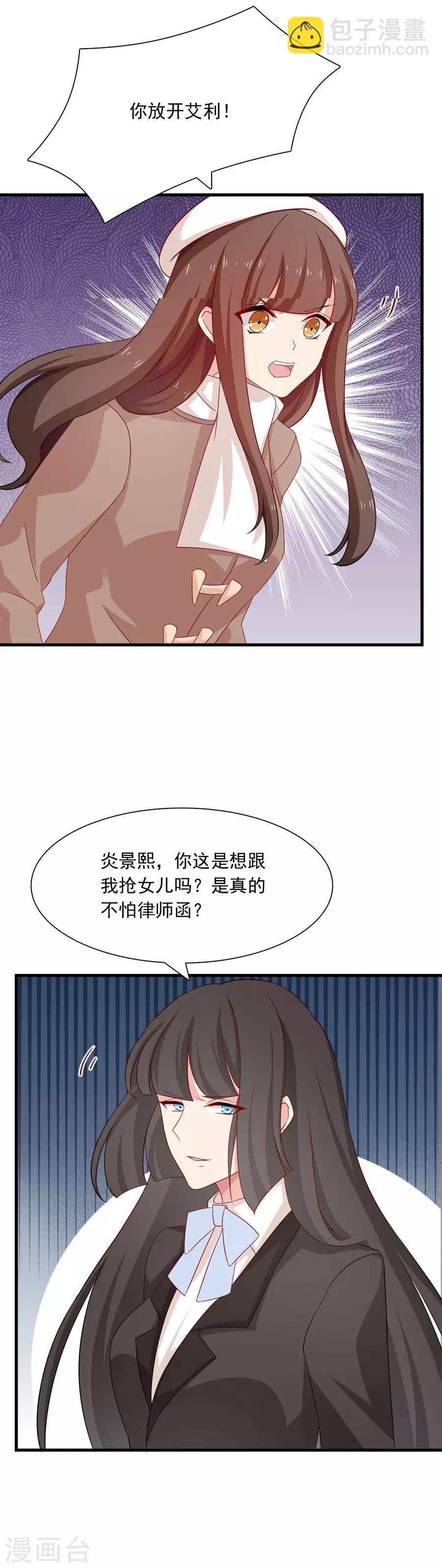 第206话 艾利，等着我们2