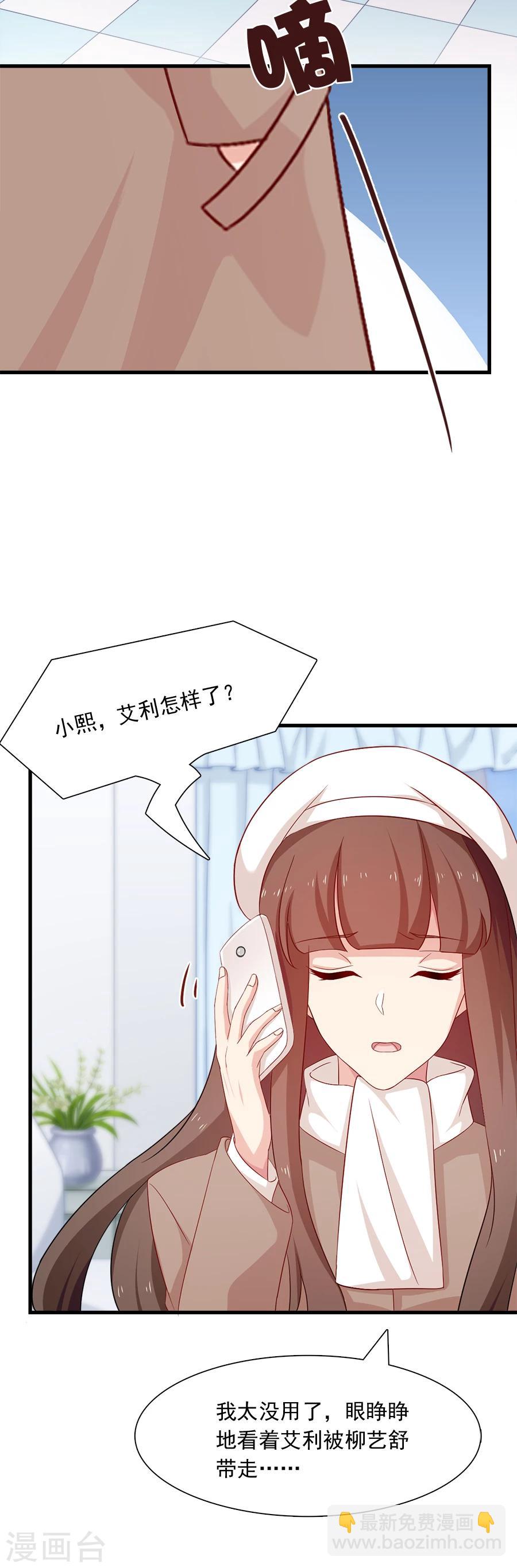第206话 艾利，等着我们4