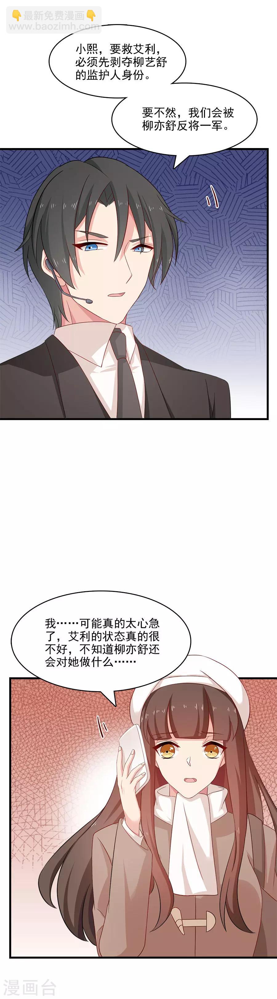 第206话 艾利，等着我们5