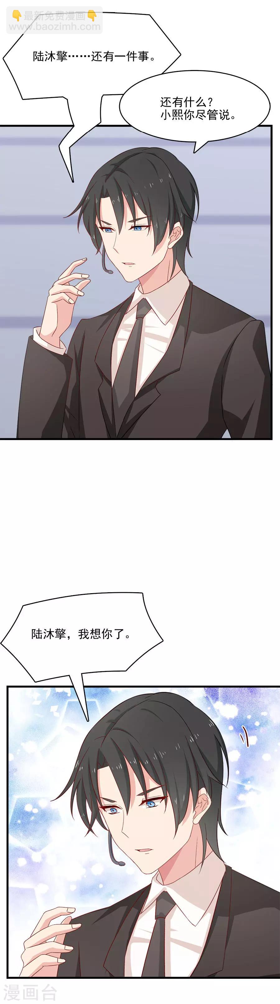 第206话 艾利，等着我们8