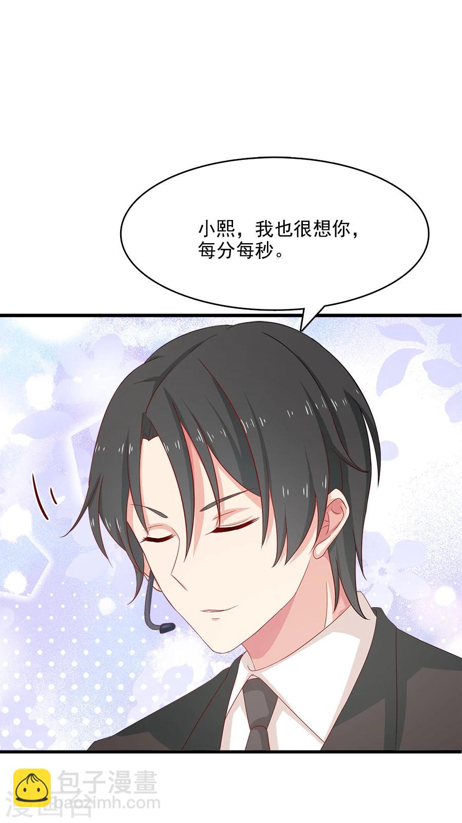 第206话 艾利，等着我们9
