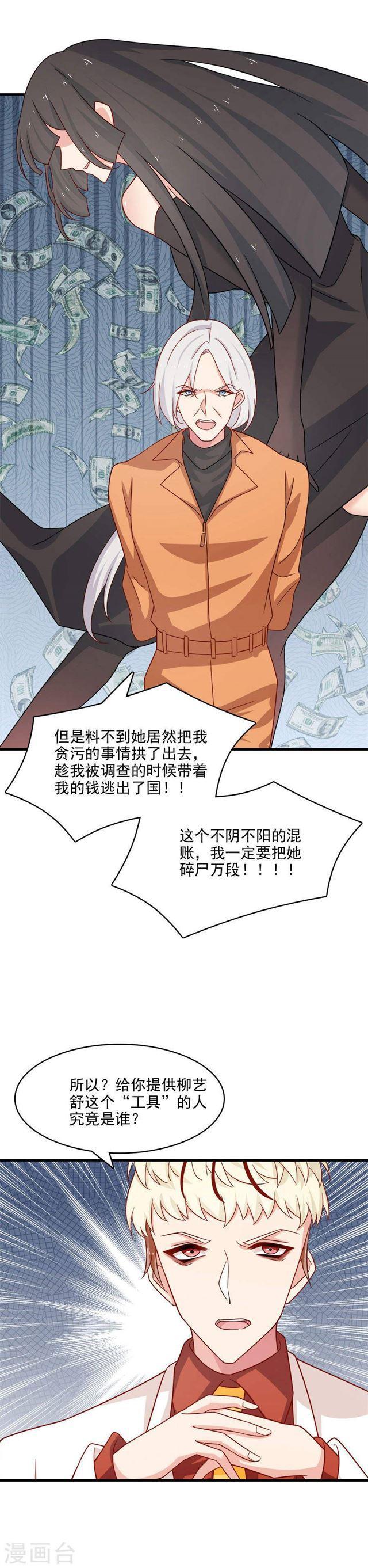 第207话 说出你的答案10