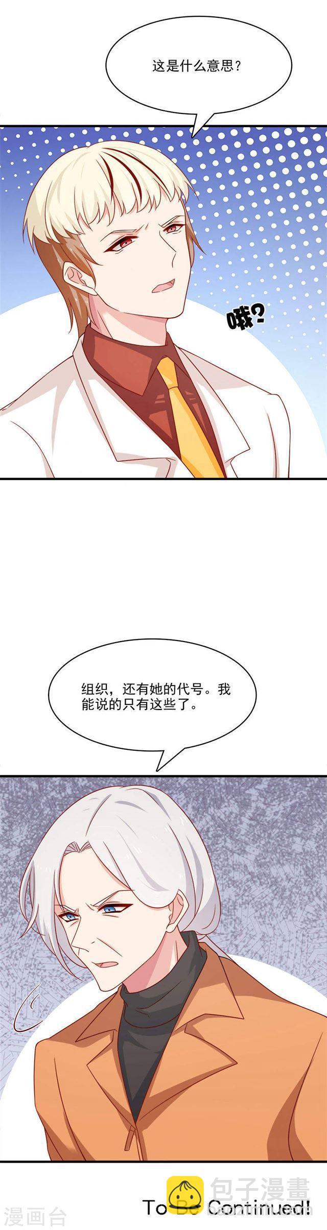 第207话 说出你的答案16