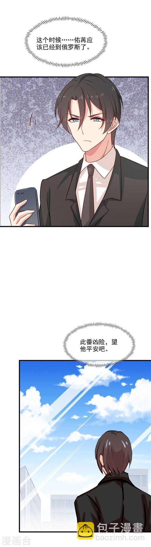 第207话 说出你的答案2