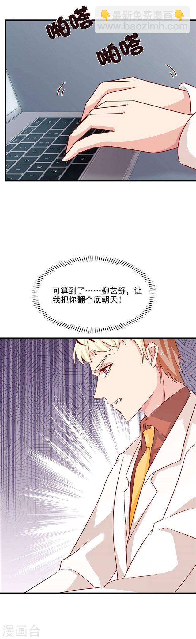 第207话 说出你的答案4