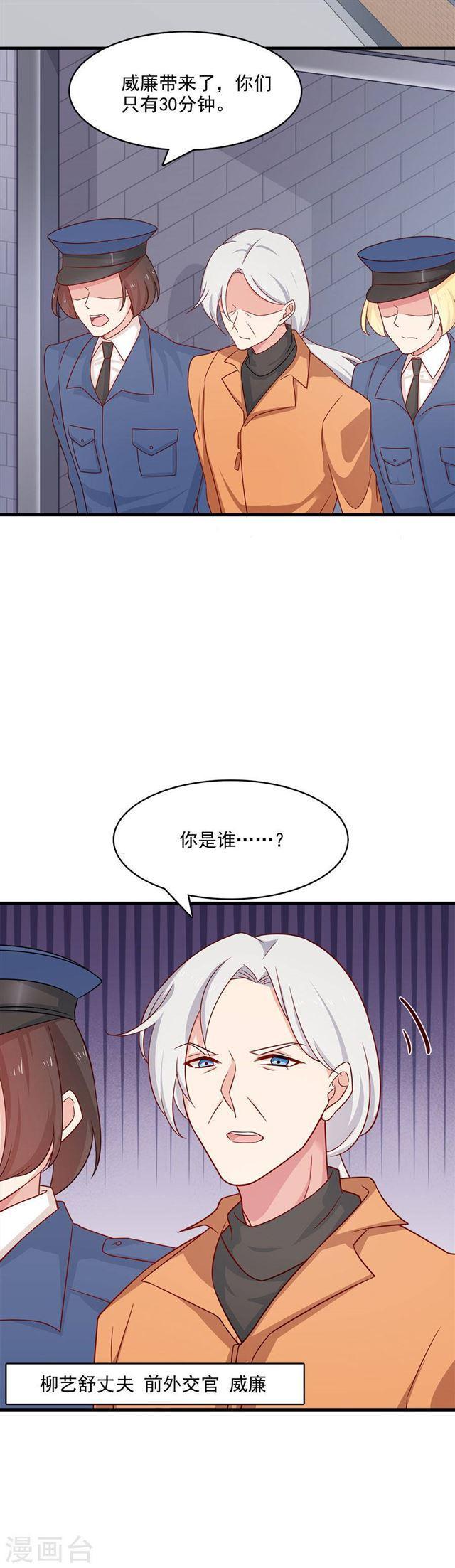 第207话 说出你的答案6