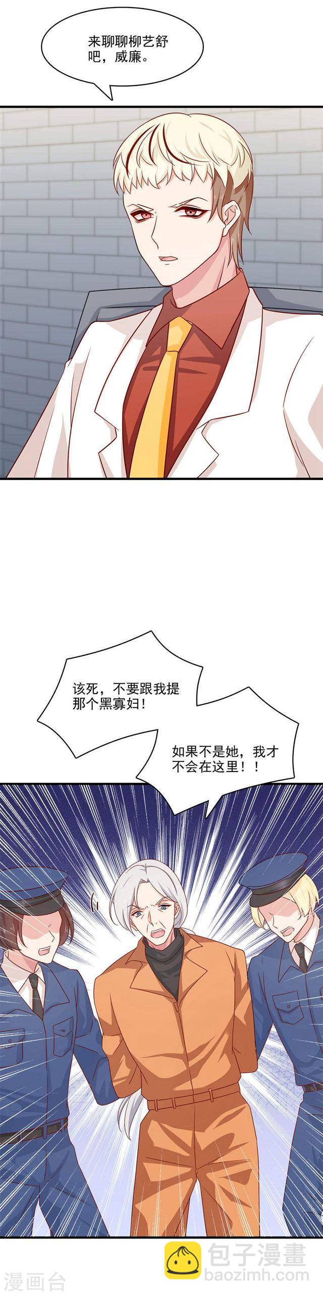 第207话 说出你的答案7